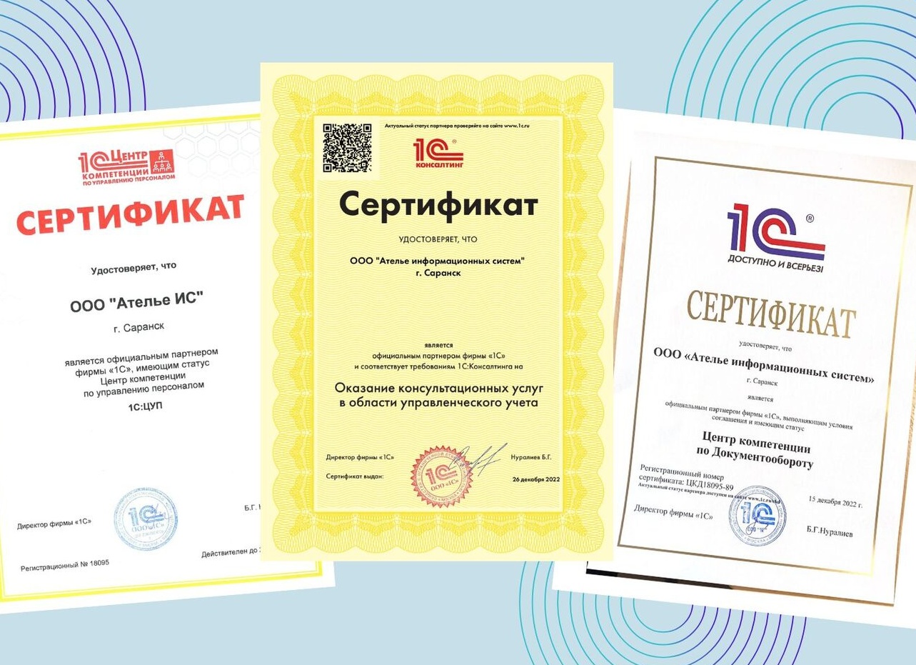 7 причин обратиться в 1С:Франчайзи 