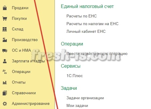Как создать организацию в 1с