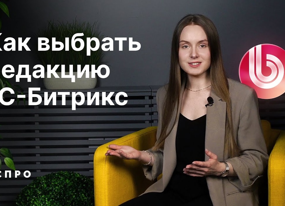 Как выбрать редакцию 1С