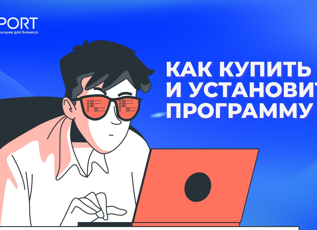 Как выбрать подходящую программу 1С для вашей отрасли