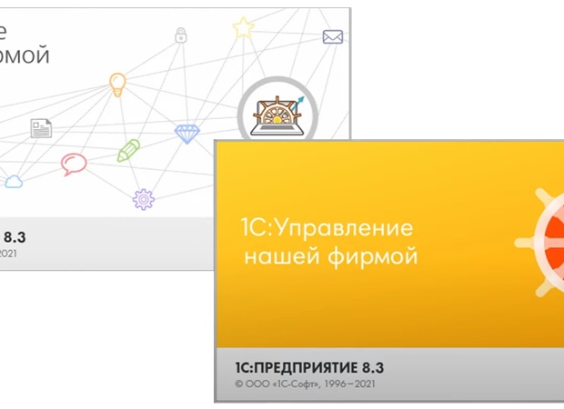 Переход на 1С Управление нашей фирмой 3.0 с редакции 1.6, нужно ли переходить и как это сделать?