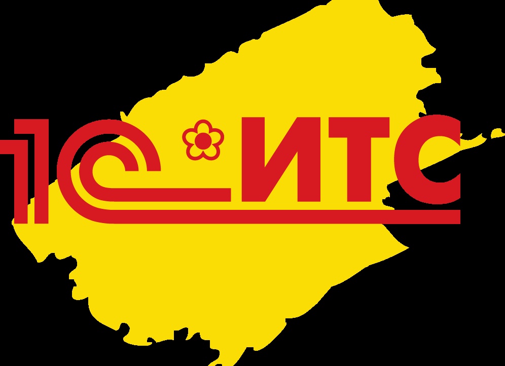 ИТС 1С