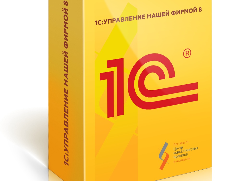 1С:Управление нашей фирмой. Обзор и описание возможностей