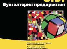 Новинки платформы «1С:Предприятие» 8.3.24