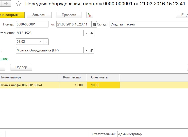 Как сделать сборку в 1с