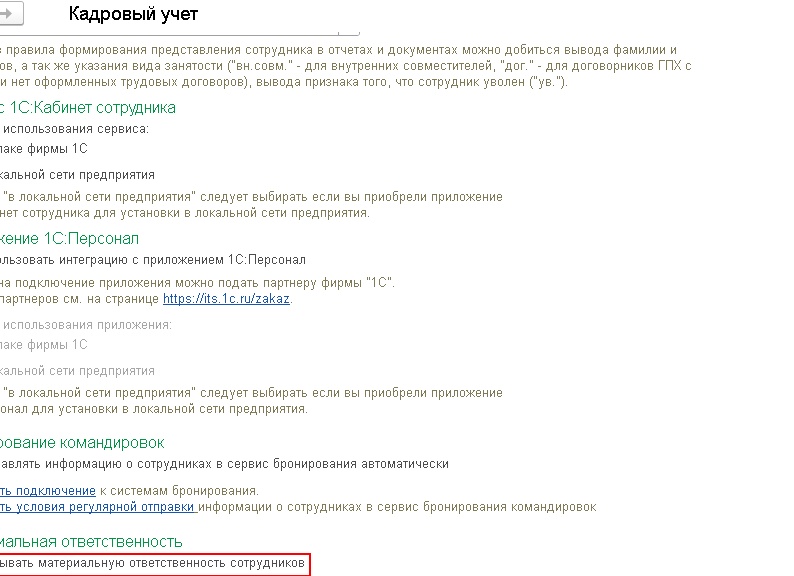 Как в 