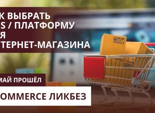 Как выбрать 1С для интернет-магазина?