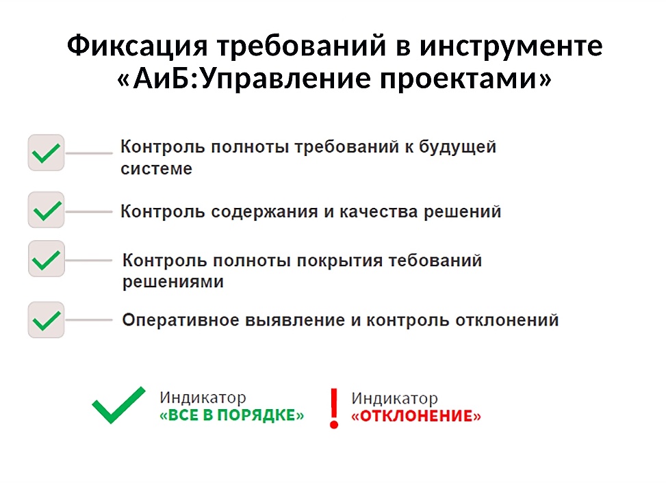 Новое решение для управления крупными проектами «1С» успешно прошло испытания на рынке