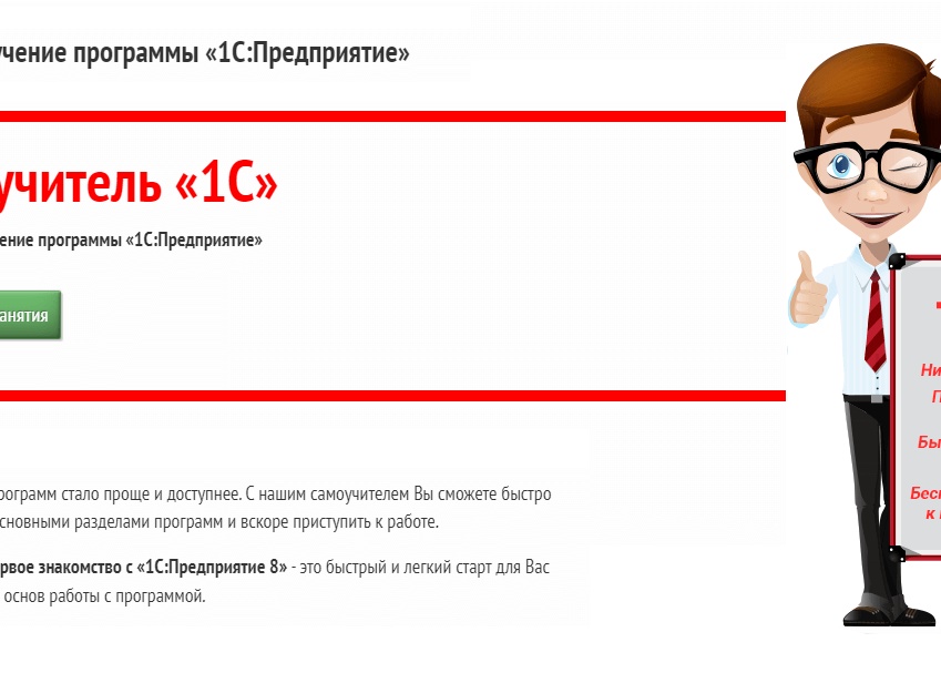 Где обучиться работе с программой 1С Документооборот в Москве?