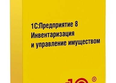 «1С:Инвентаризация и управление имуществом»: кому, когда и зачем нужна данная конфигурация?