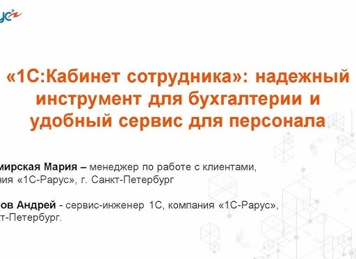 Удобный сервис от 1С