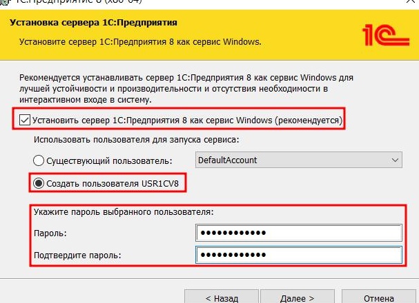 Как подключаться к серверу 1с