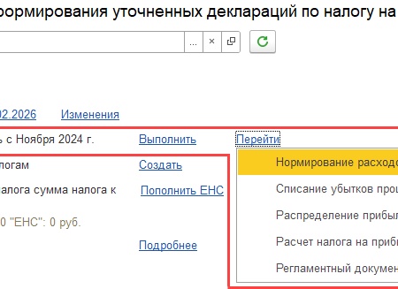 Переход с «1С:Комплексной автоматизации» 1.1 вовремя из без проблем
