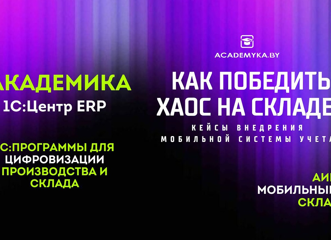 4 причины внедрить бизнесу 1С ПРЕДПРИЯТИЕ уже сегодня