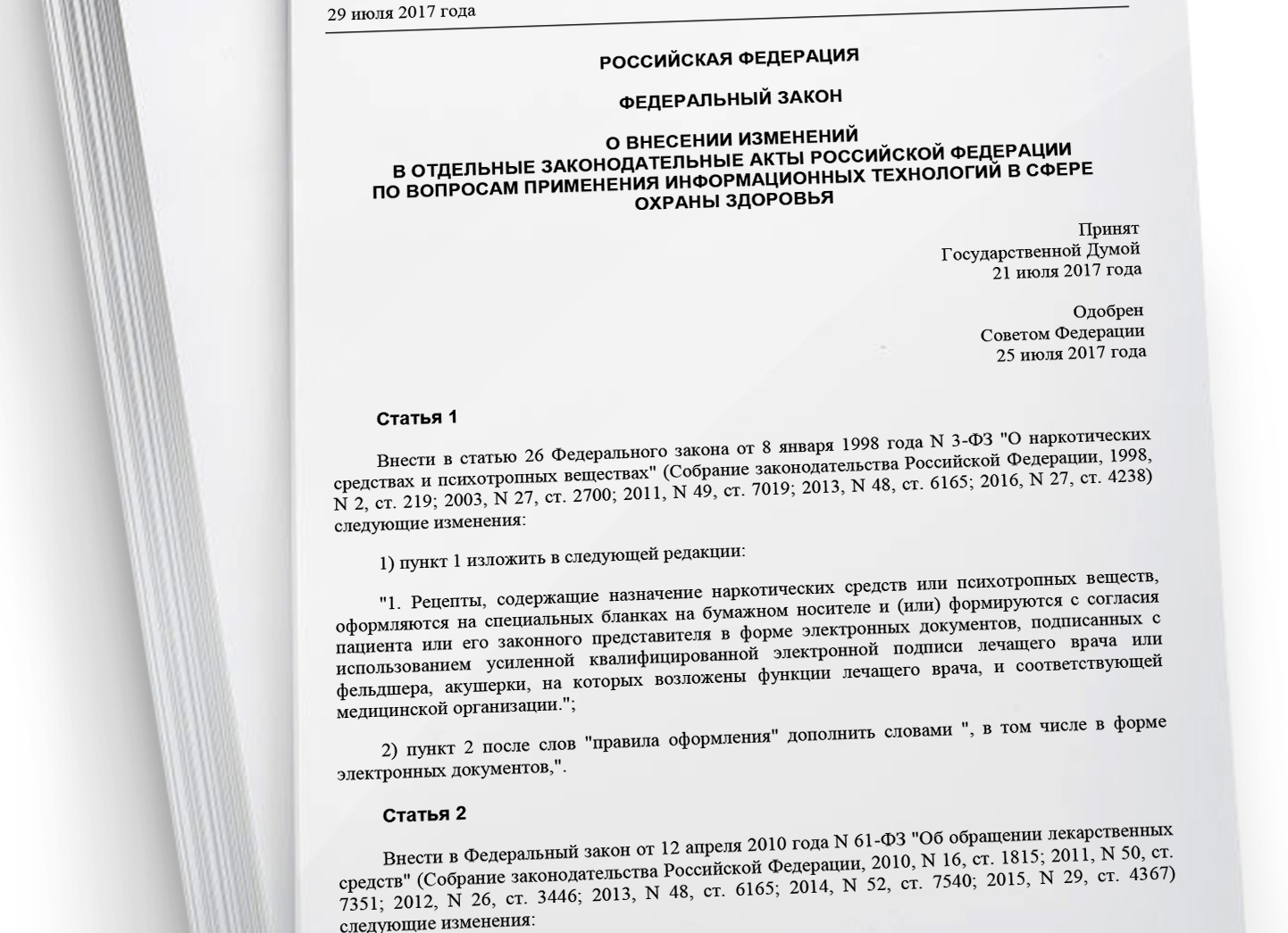 Организация и применение электронных документов после перехода на внутренний ЭДО в 1С:БГУ