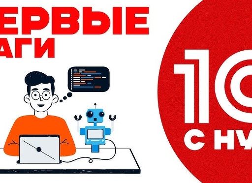 Первые шаги в 1С: с чего начать, как освоить программу и стать уверенным пользователем?