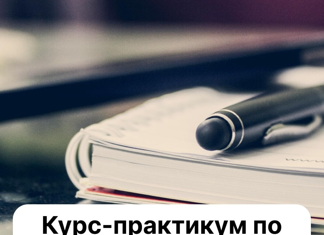Обучение 1С:Документооборот в Москве в октябре