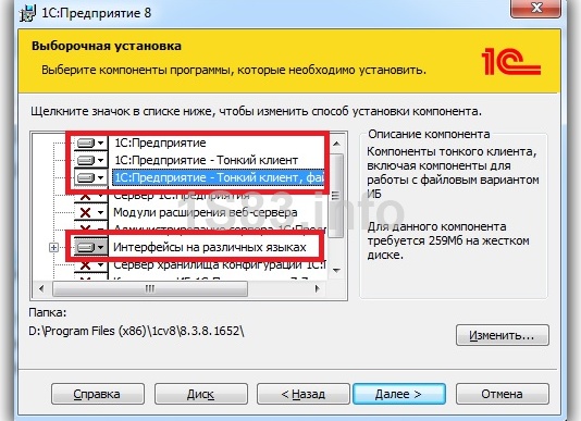 Как установить 1С предприятие самостоятельно
