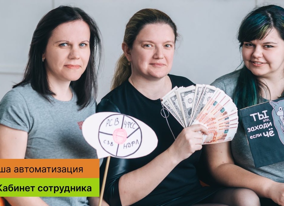 Внедрение 1С:Кабинет сотрудника в компании ООО «МЕЛИТЭК»