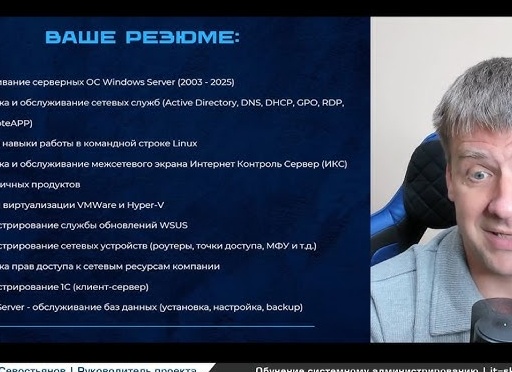 Пример резюме руководителя отдела разработки 1С 2025 - Советы