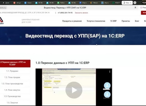 Перенос данных из «1С:УПП» в «1С:ERP»