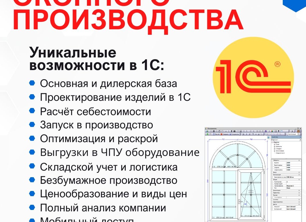 Преимущества установки и запуска платформы 1С программистами. Версии конфигураций 1С, их основные назначения